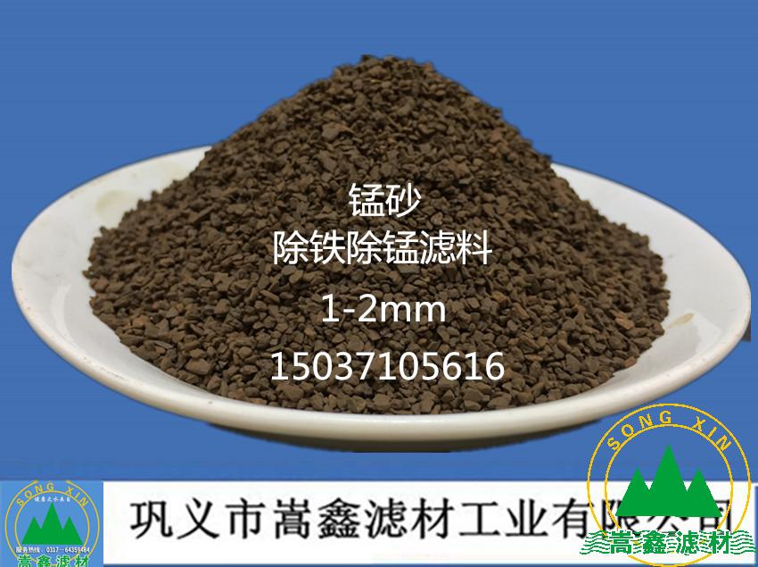 錳砂,天然錳砂,錳砂濾料,錳砂過濾器