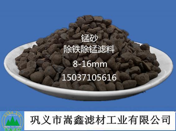 錳砂濾料承托層