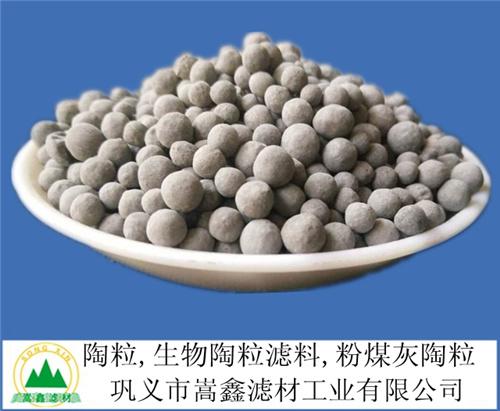生物陶粒濾料